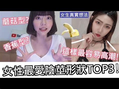 老二形狀|【老二形狀】揭開神秘面紗！備妥舞台上的老二形狀是女生最愛的。